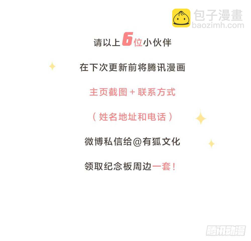第15话 反派的嘴脸(1/2)-第16话