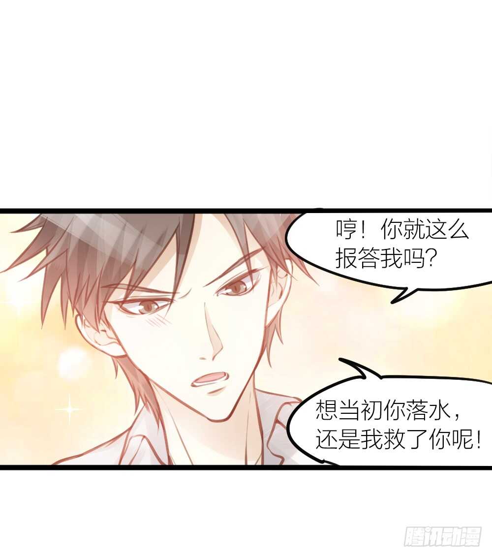 第16话 你好甜啊-第18话