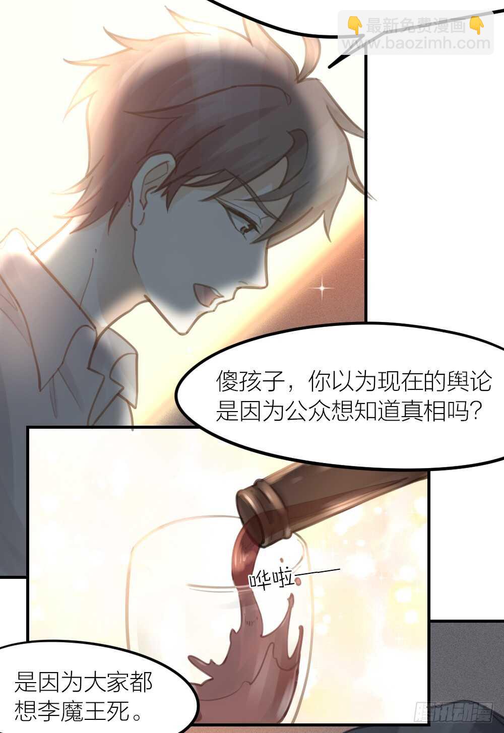 第25话 舍弃他-第28话