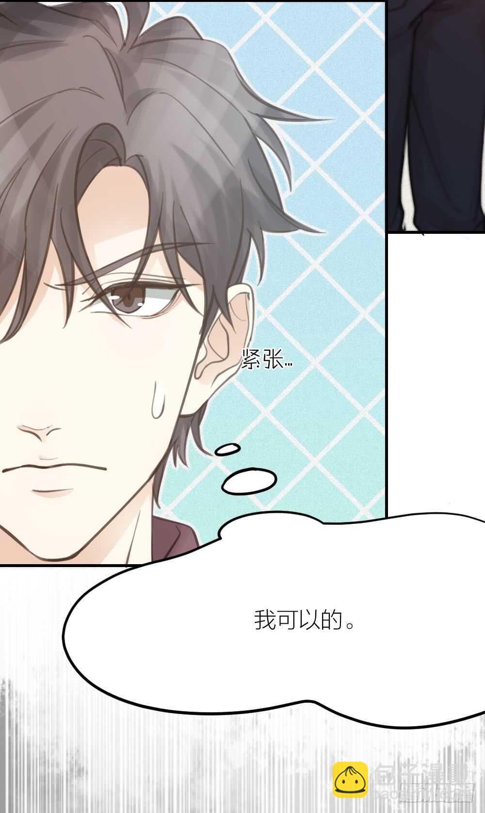 第27话 你怎么怪怪的-第30话