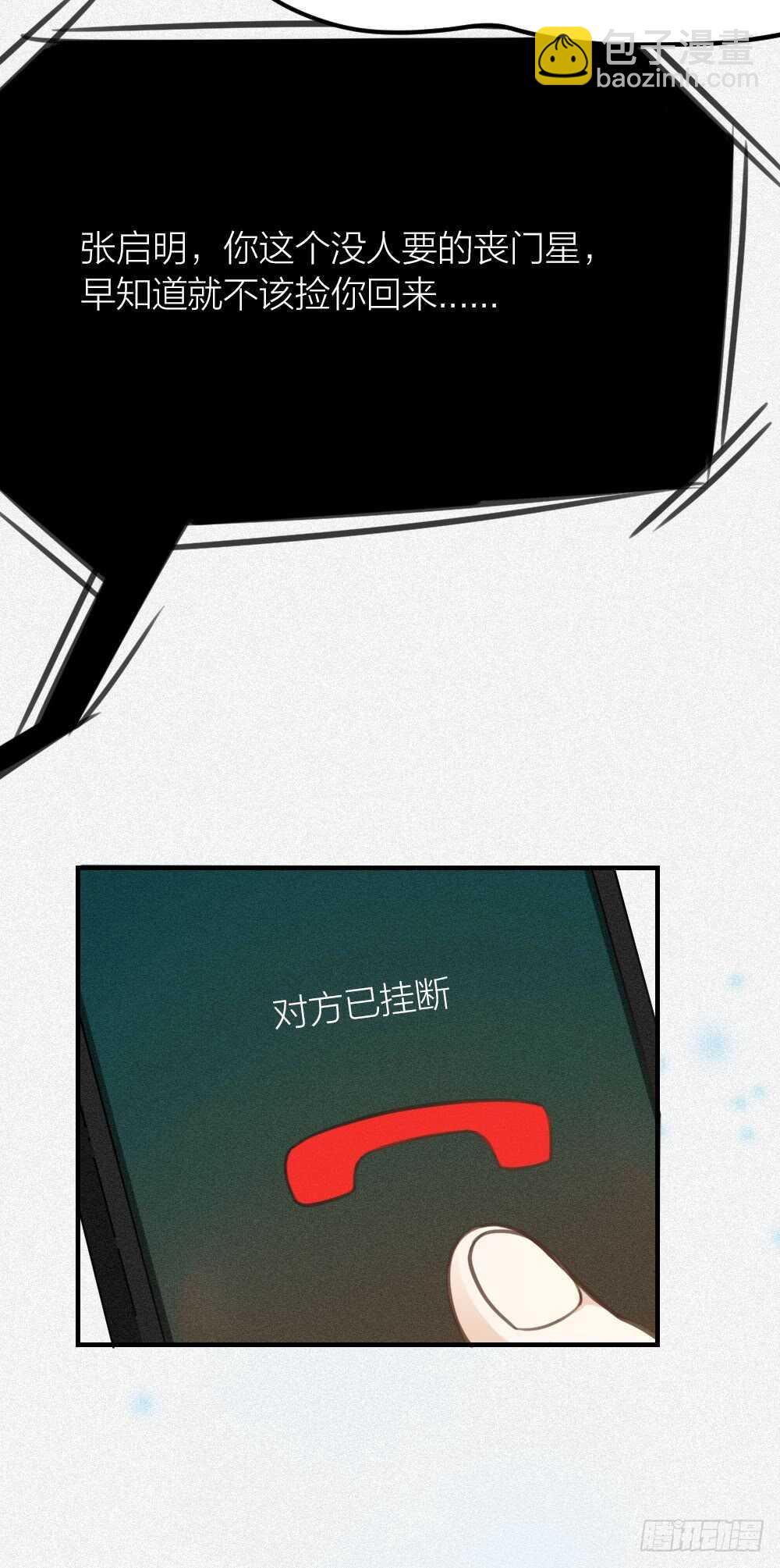 第27话 你怎么怪怪的-第30话