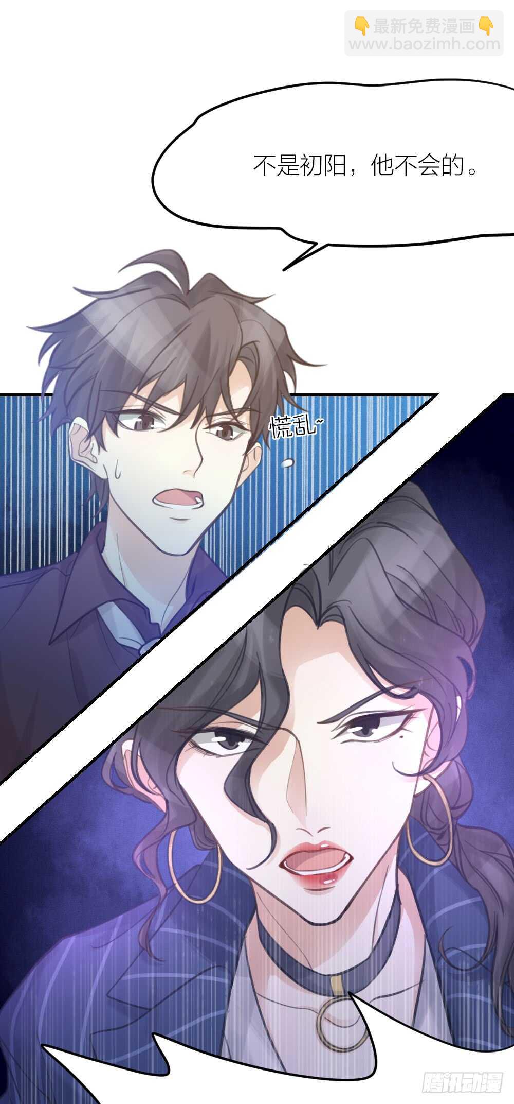 第27话 你怎么怪怪的-第30话
