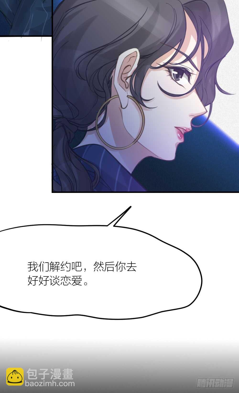 第27话 你怎么怪怪的-第30话