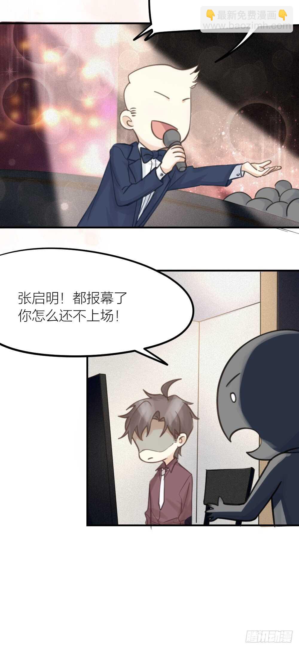 第27话 你怎么怪怪的-第30话