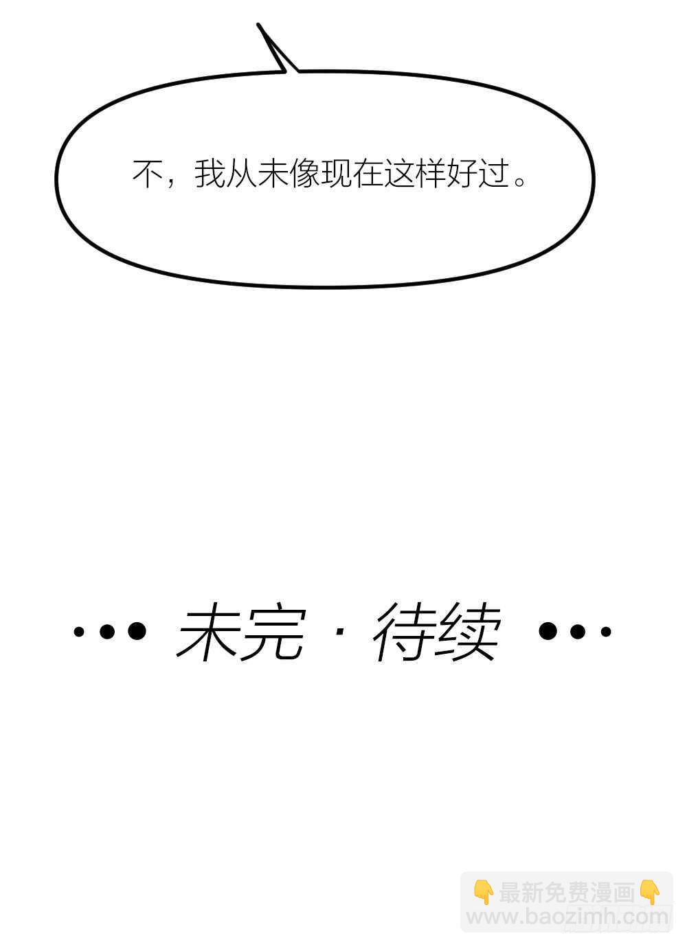 第27话 你怎么怪怪的-第30话