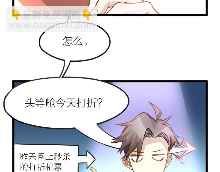 第3话 冤家路窄(1/2)-第4话