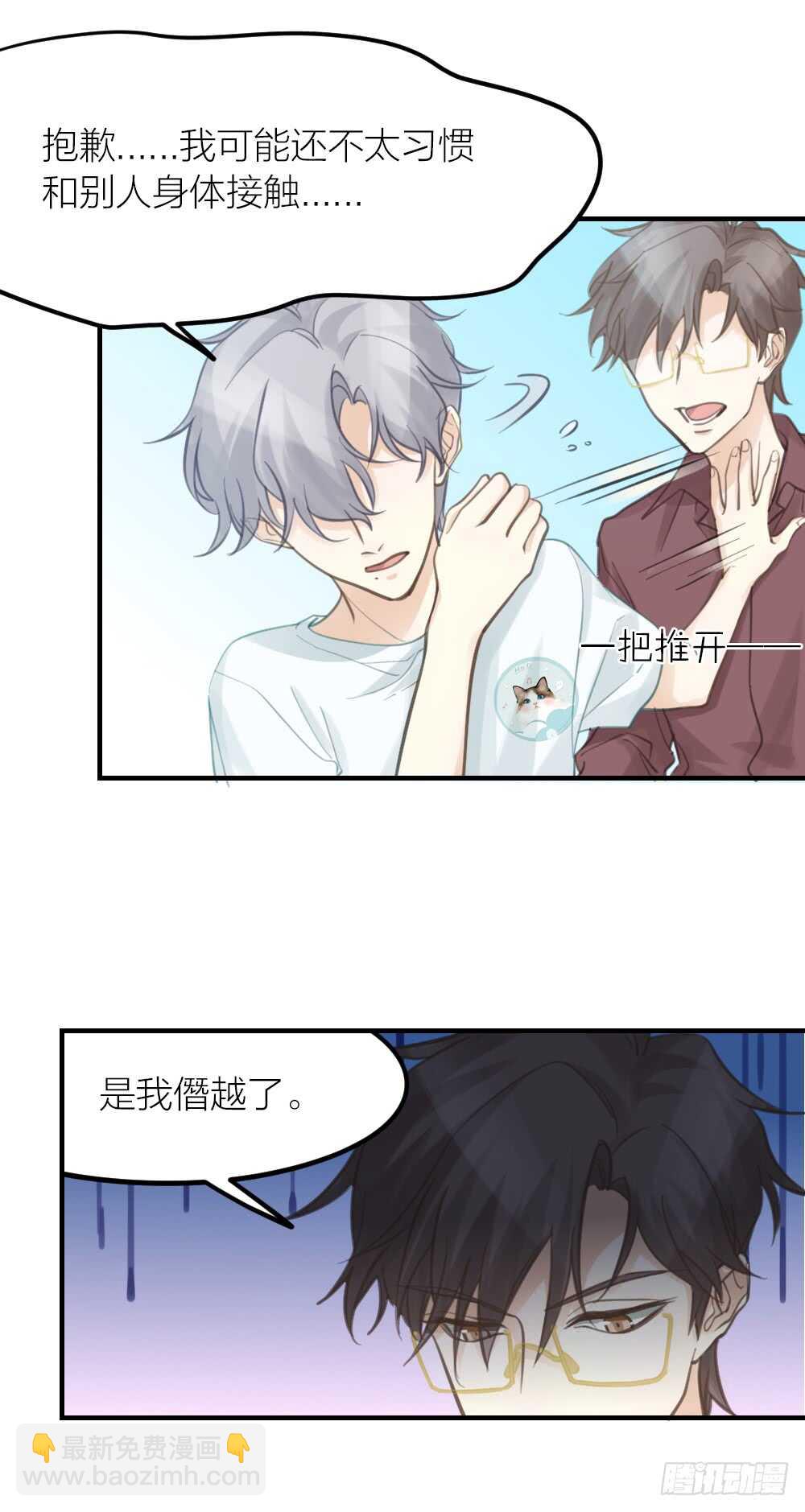 第29话 永恒无望的爱-第32话