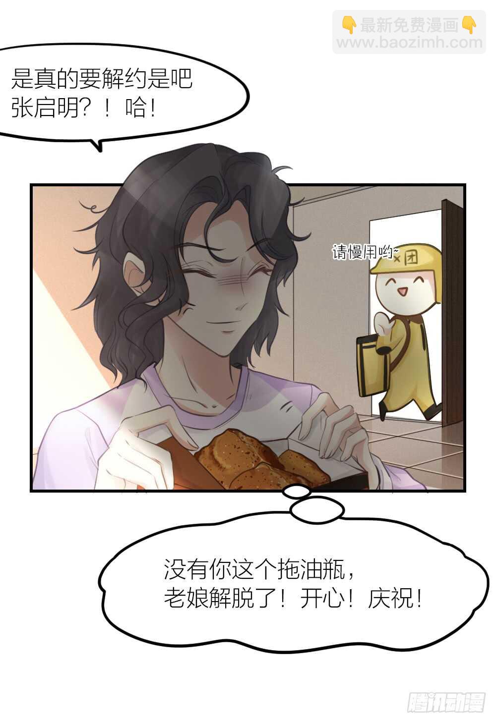 第29话 永恒无望的爱-第32话