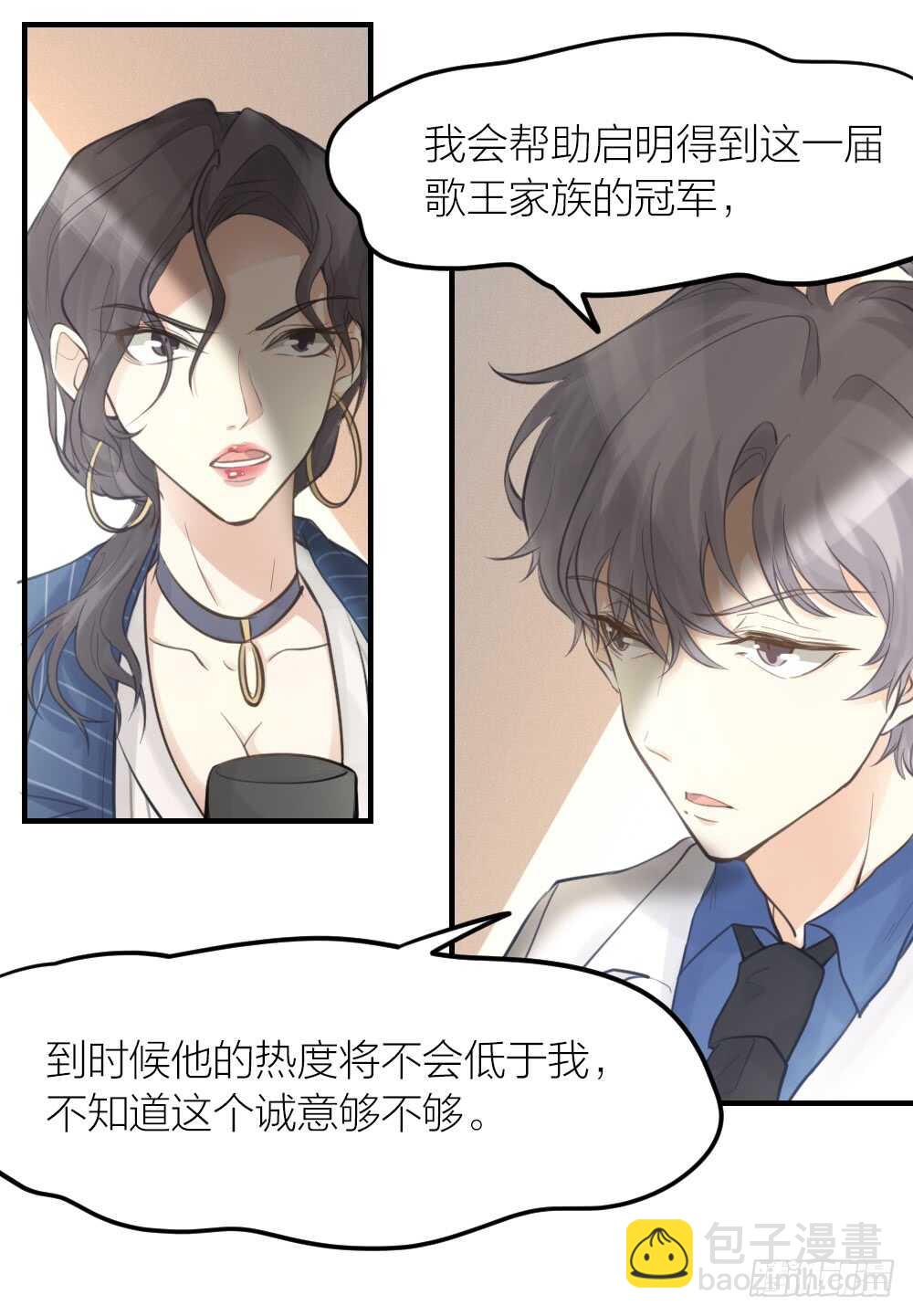 第29话 永恒无望的爱-第32话