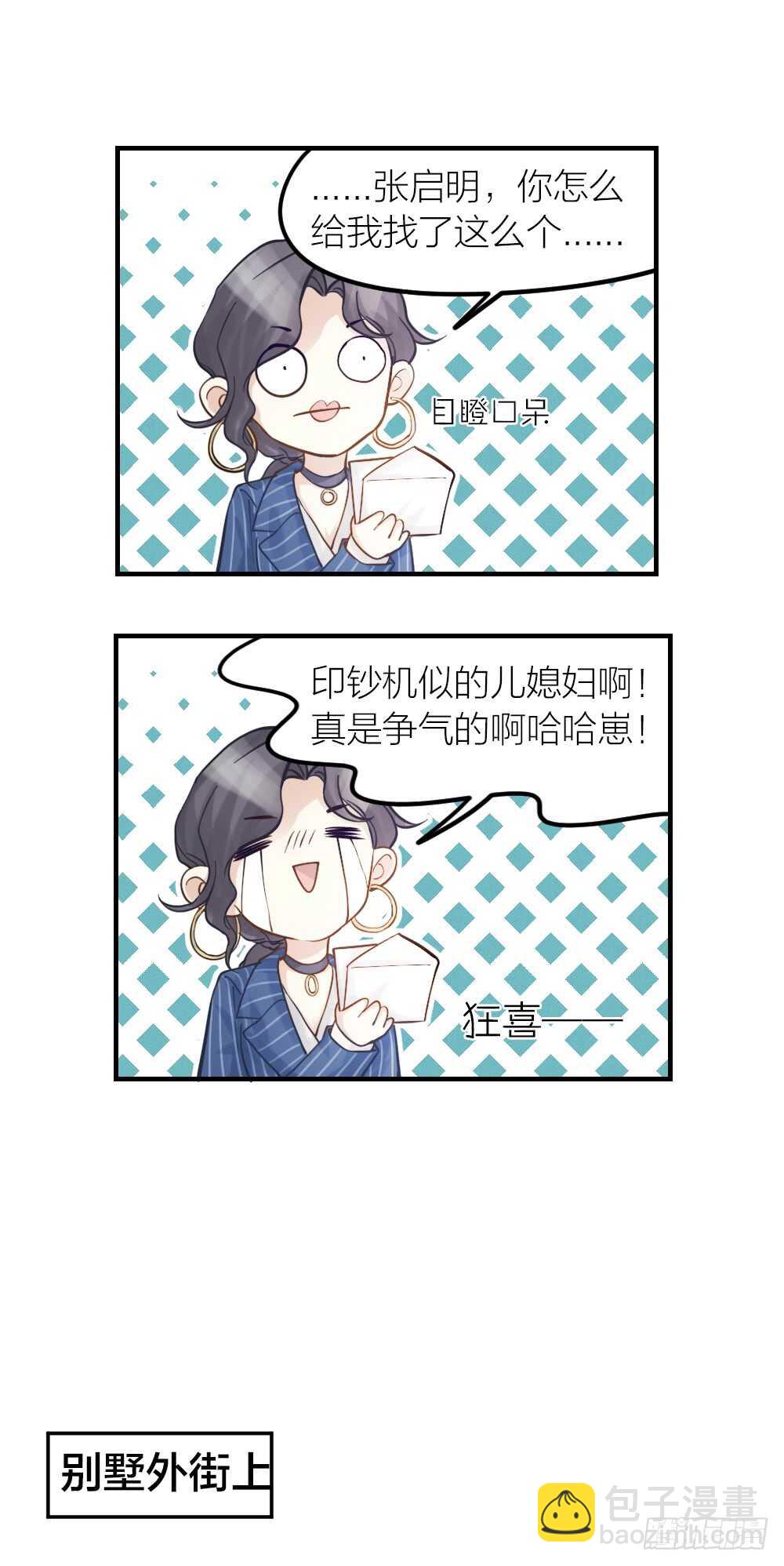 第29话 永恒无望的爱-第32话