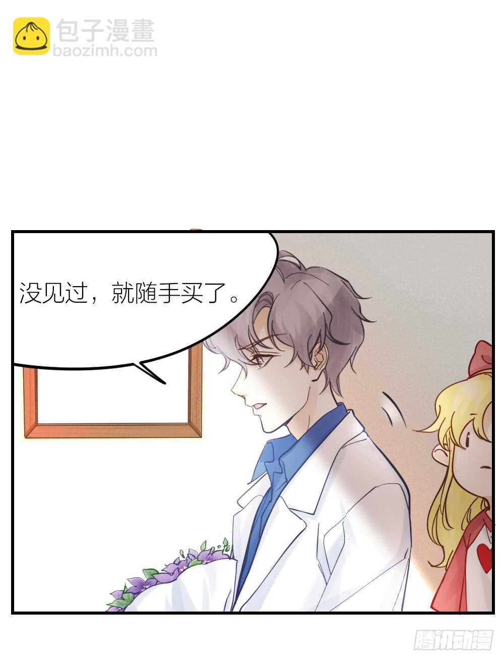 第29话 永恒无望的爱-第32话