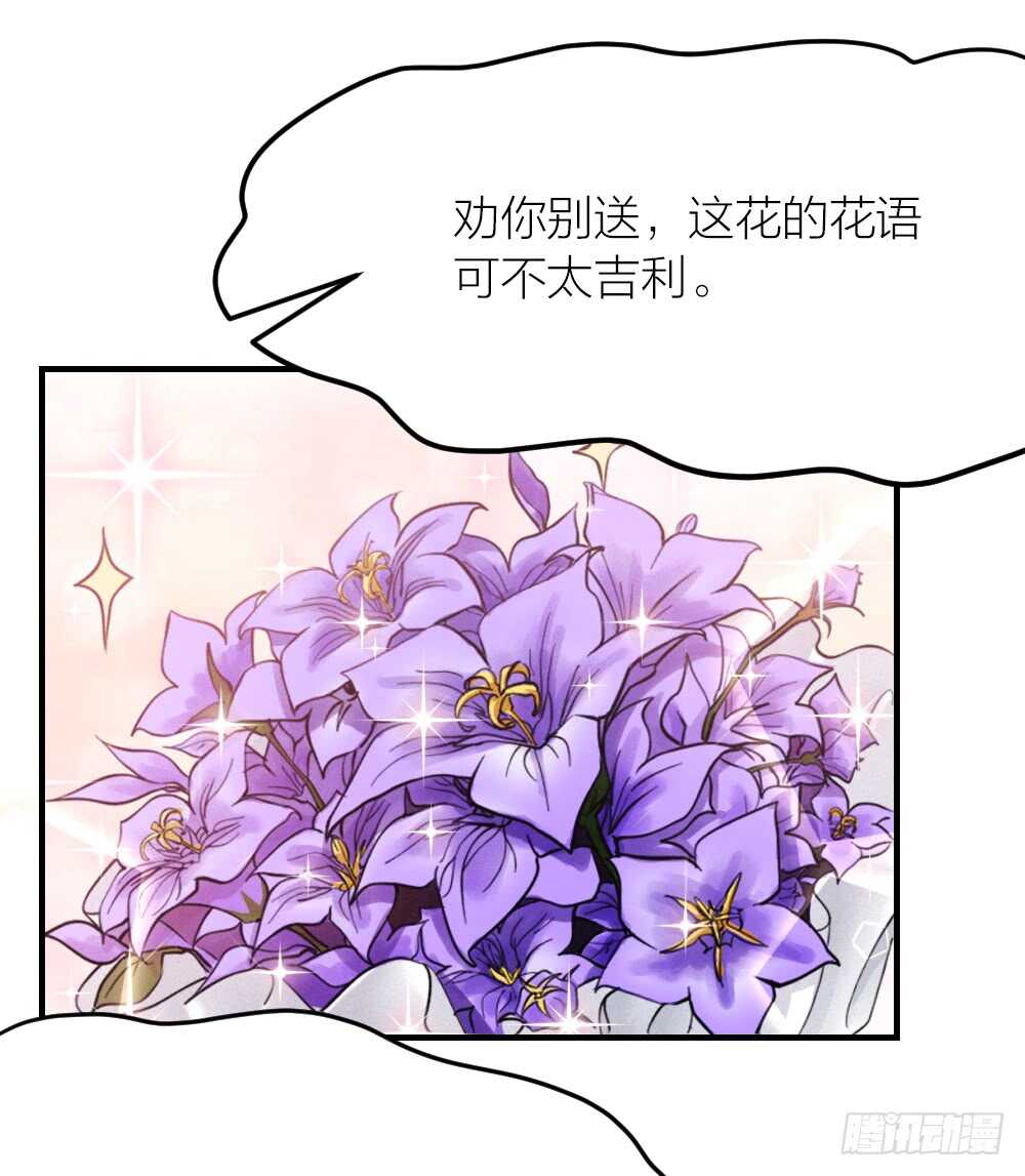 第29话 永恒无望的爱-第32话