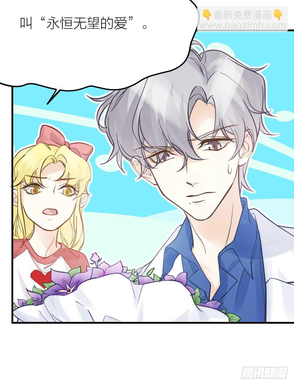 第29话 永恒无望的爱-第32话