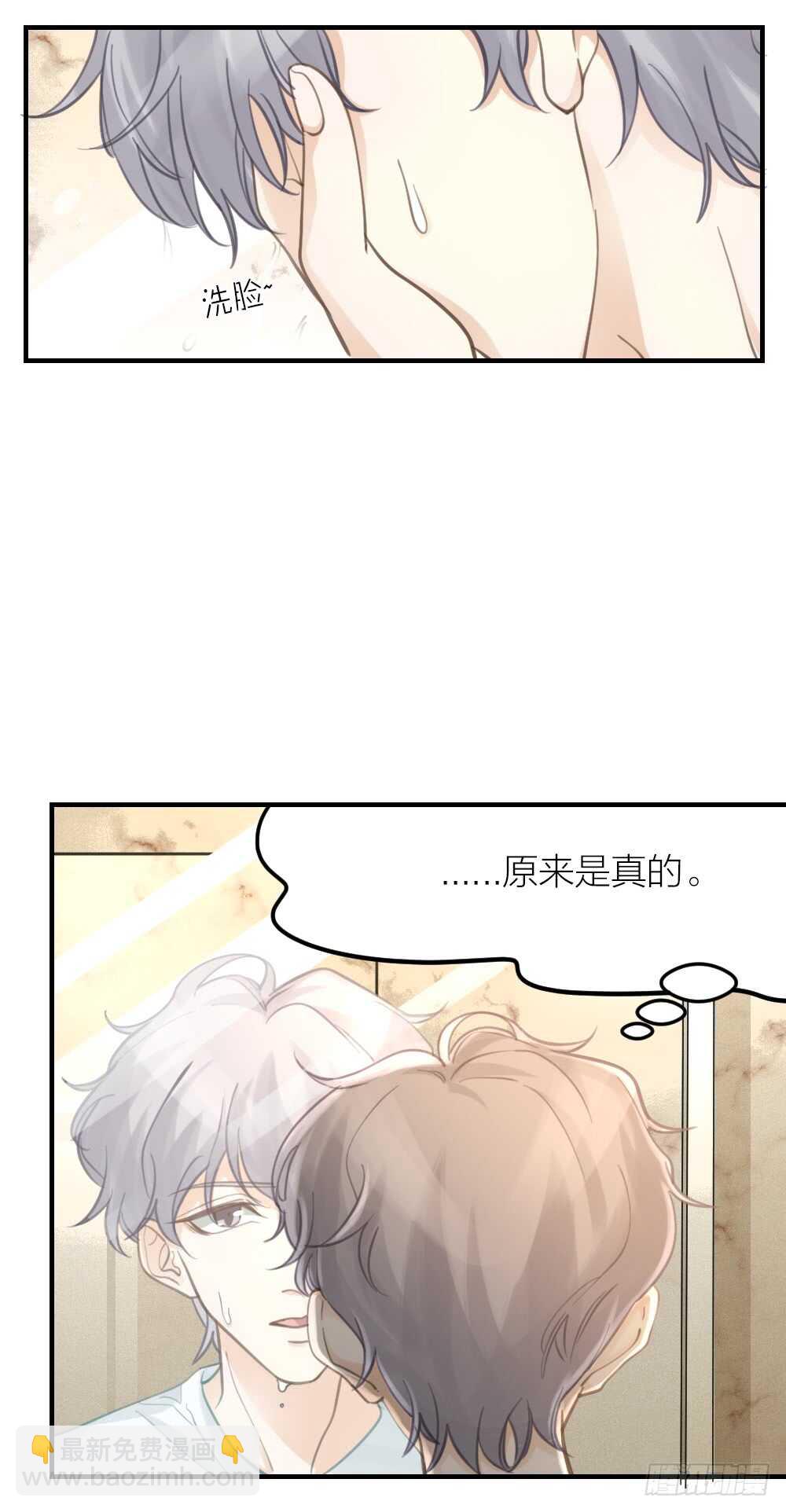 第29话 永恒无望的爱-第32话
