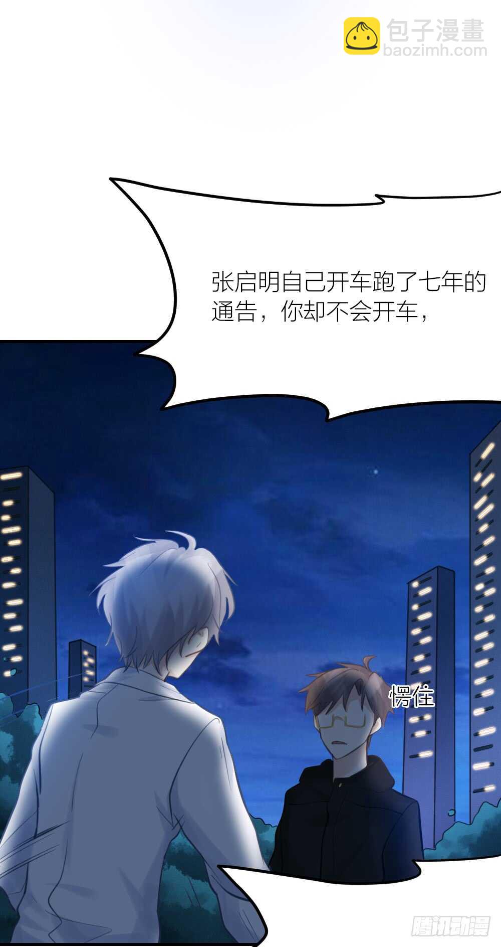 第31话 过去，现在（修）-第34话