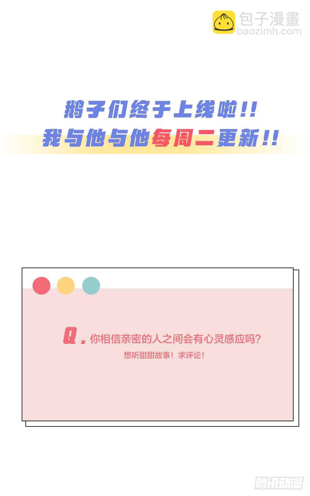 第31话 过去，现在（修）-第34话