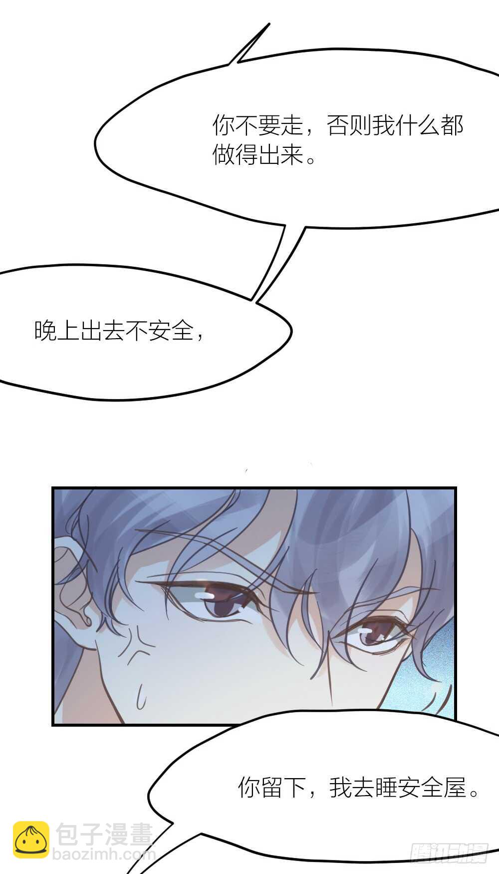 32 你只是个胆小的天才-第36话
