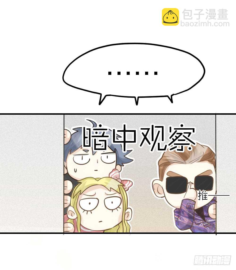 32 你只是个胆小的天才-第36话