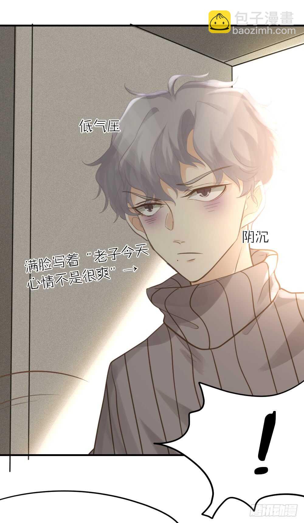 32 你只是个胆小的天才-第36话
