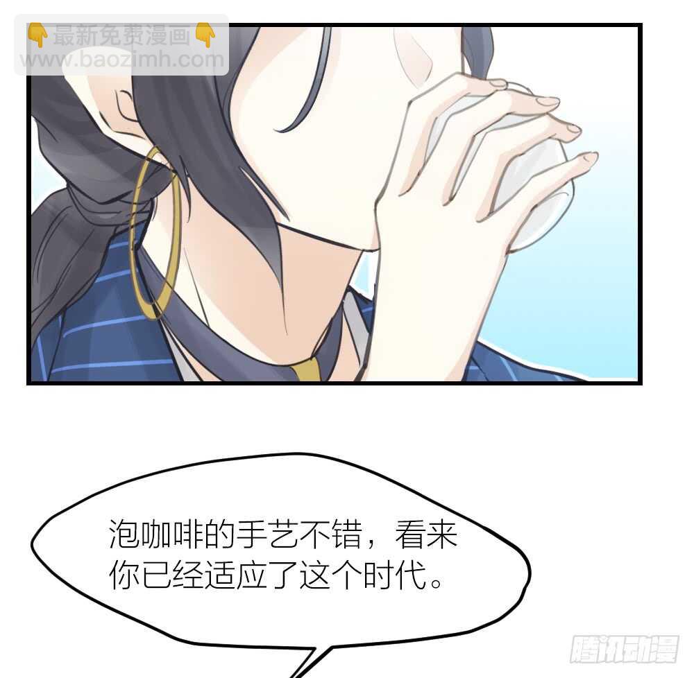 32 你只是个胆小的天才-第36话