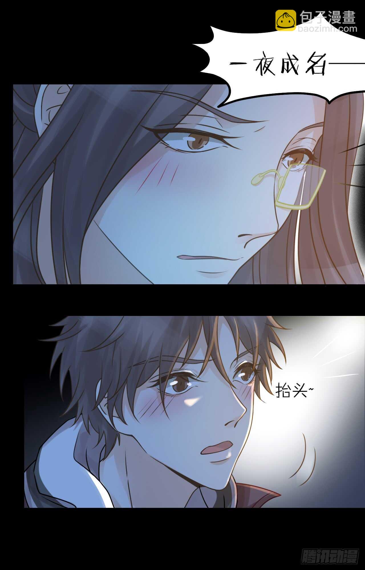 第34话 于你微微之光-第38话