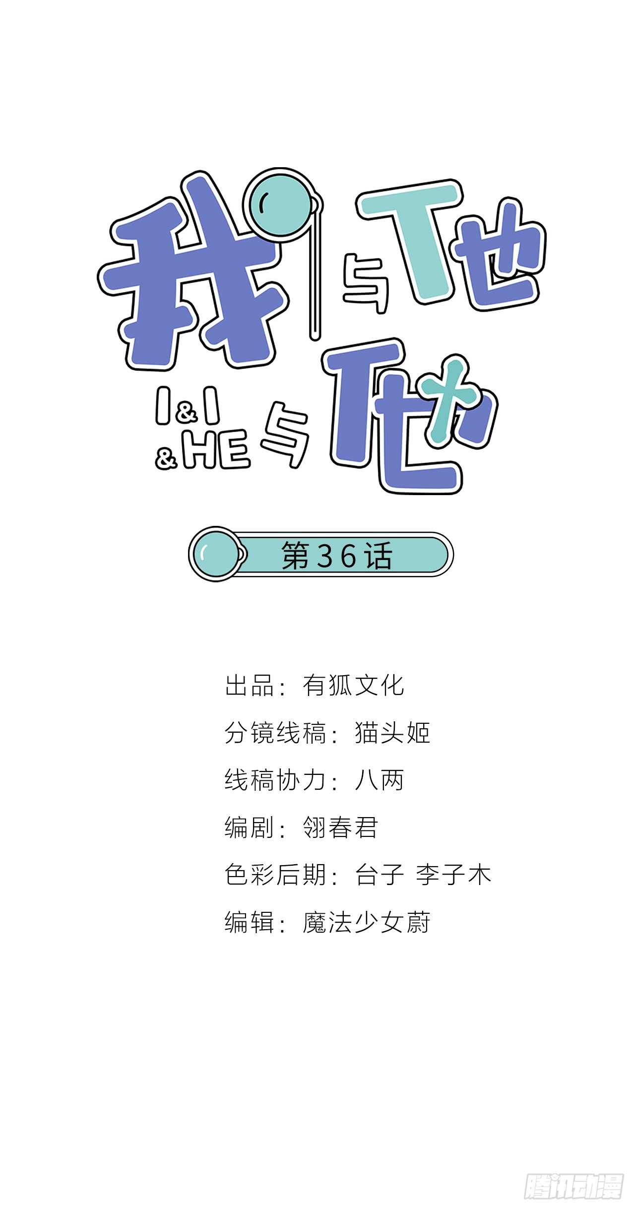 第36话 他消失了吗？-第40话