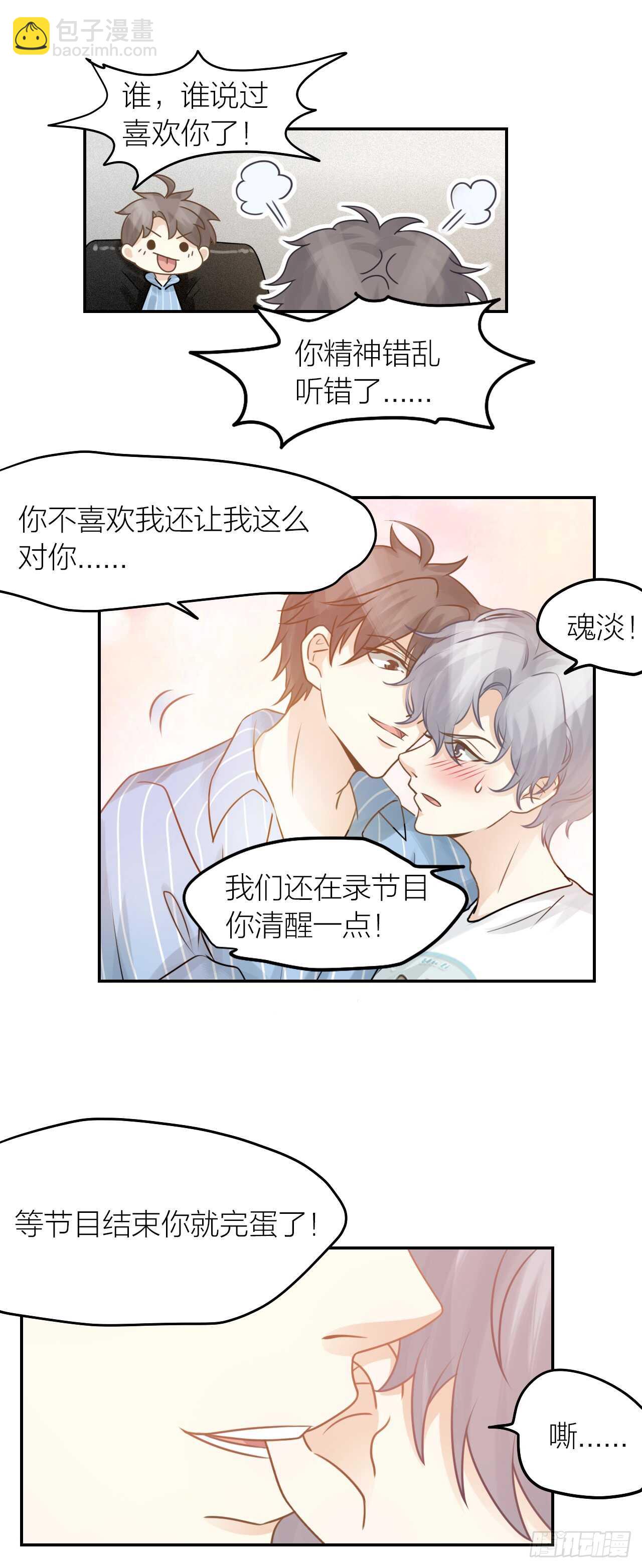 第36话 他消失了吗？-第40话