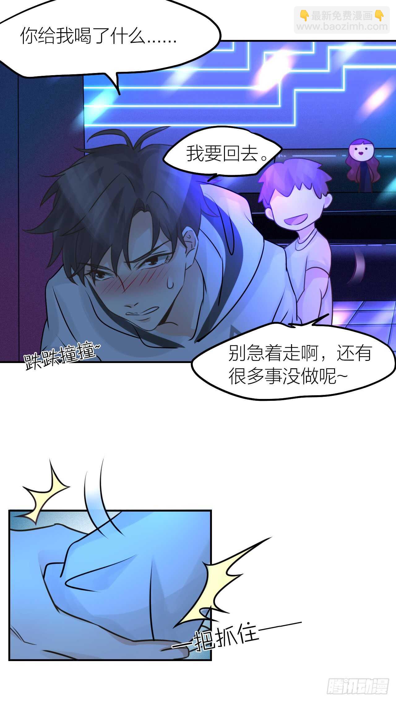第36话 他消失了吗？-第40话