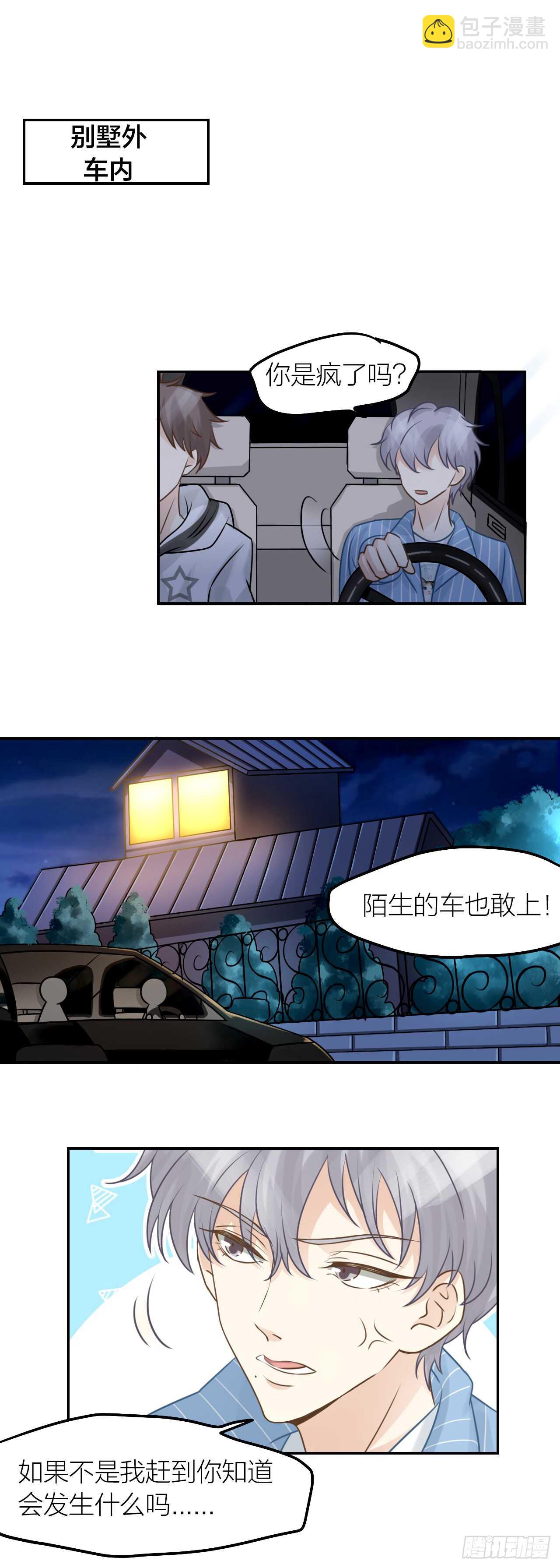 第36话 他消失了吗？-第40话