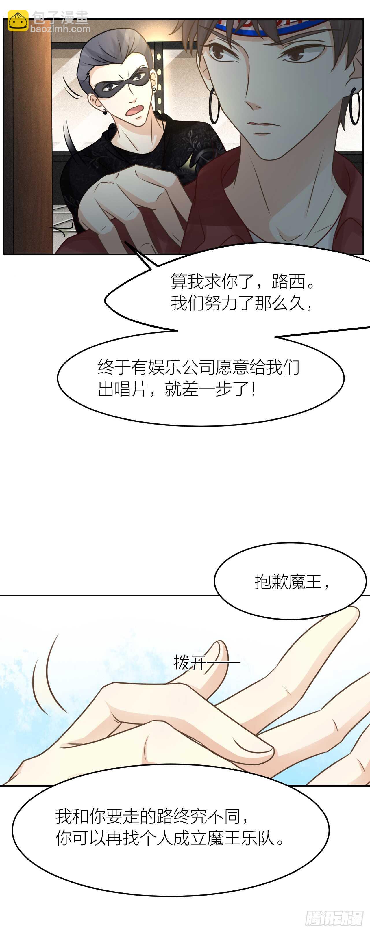 第38话 恶魔乐队-第42话