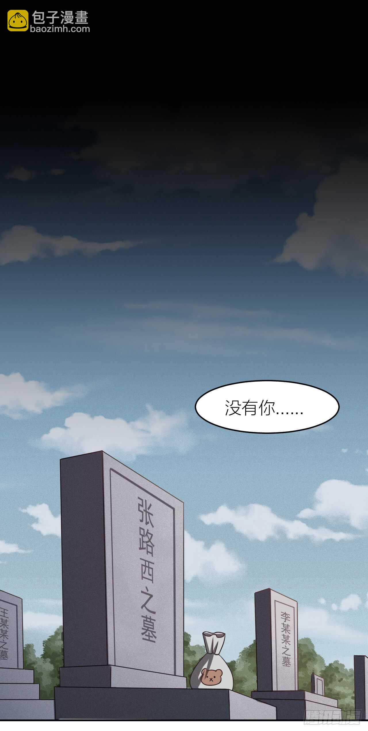 第38话 恶魔乐队-第42话
