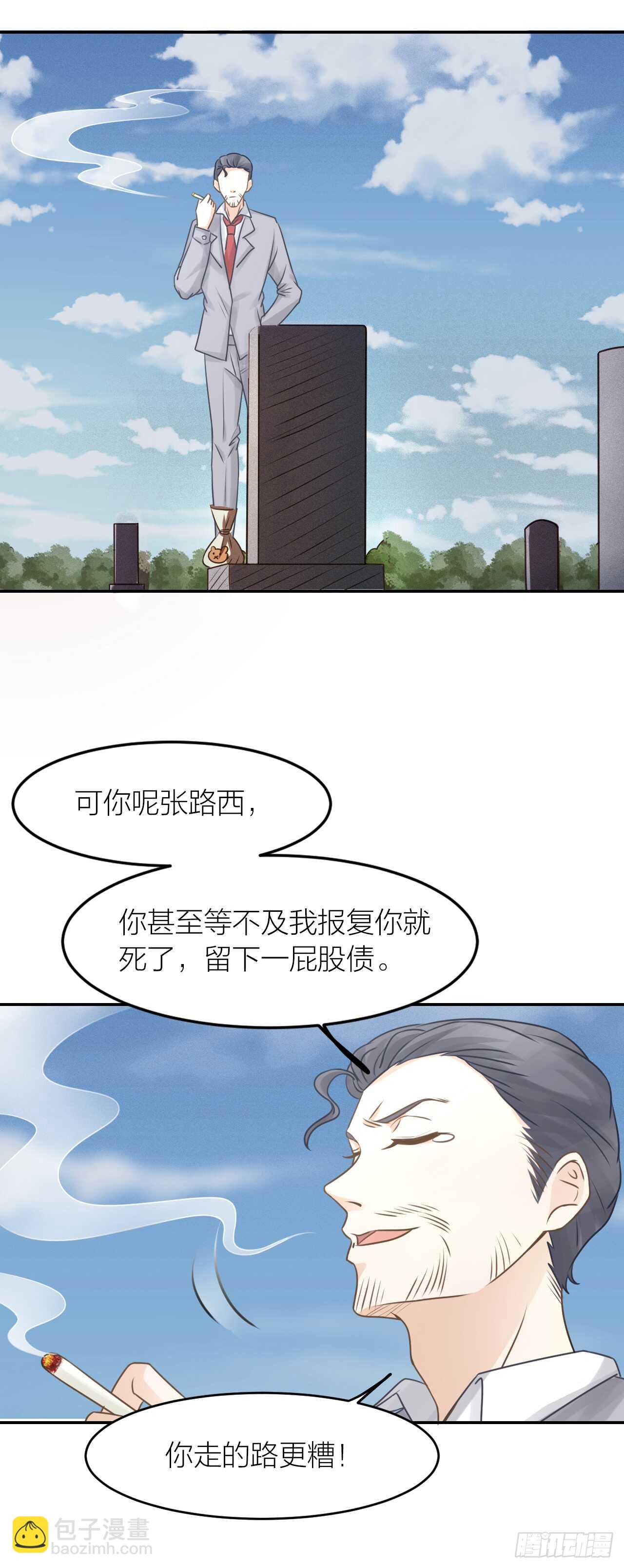 第38话 恶魔乐队-第42话