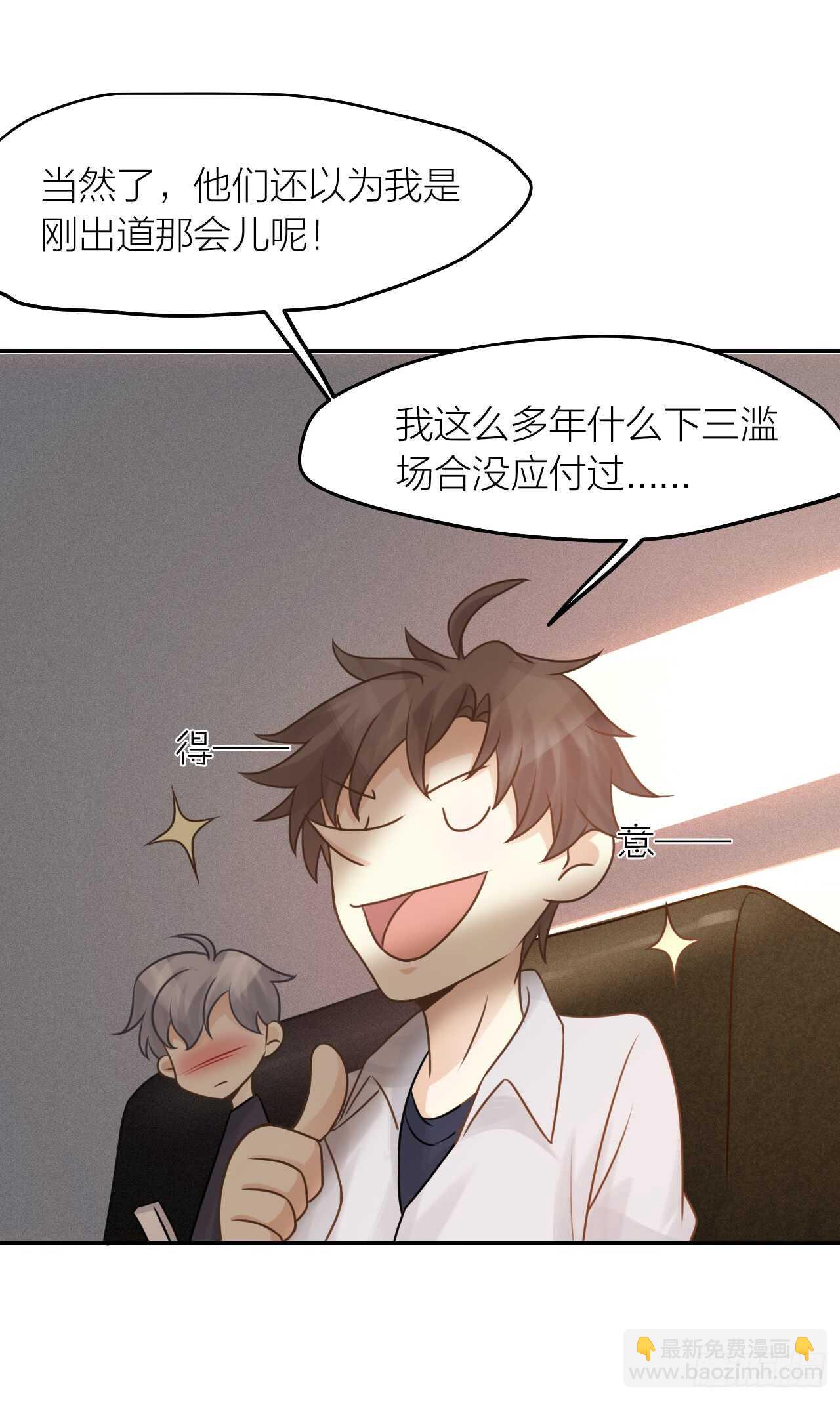 第38话 恶魔乐队-第42话