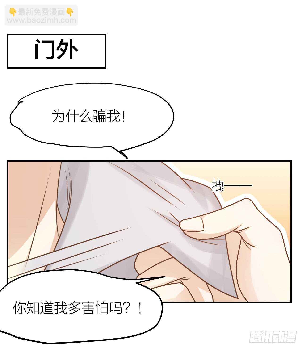 第38话 恶魔乐队-第42话