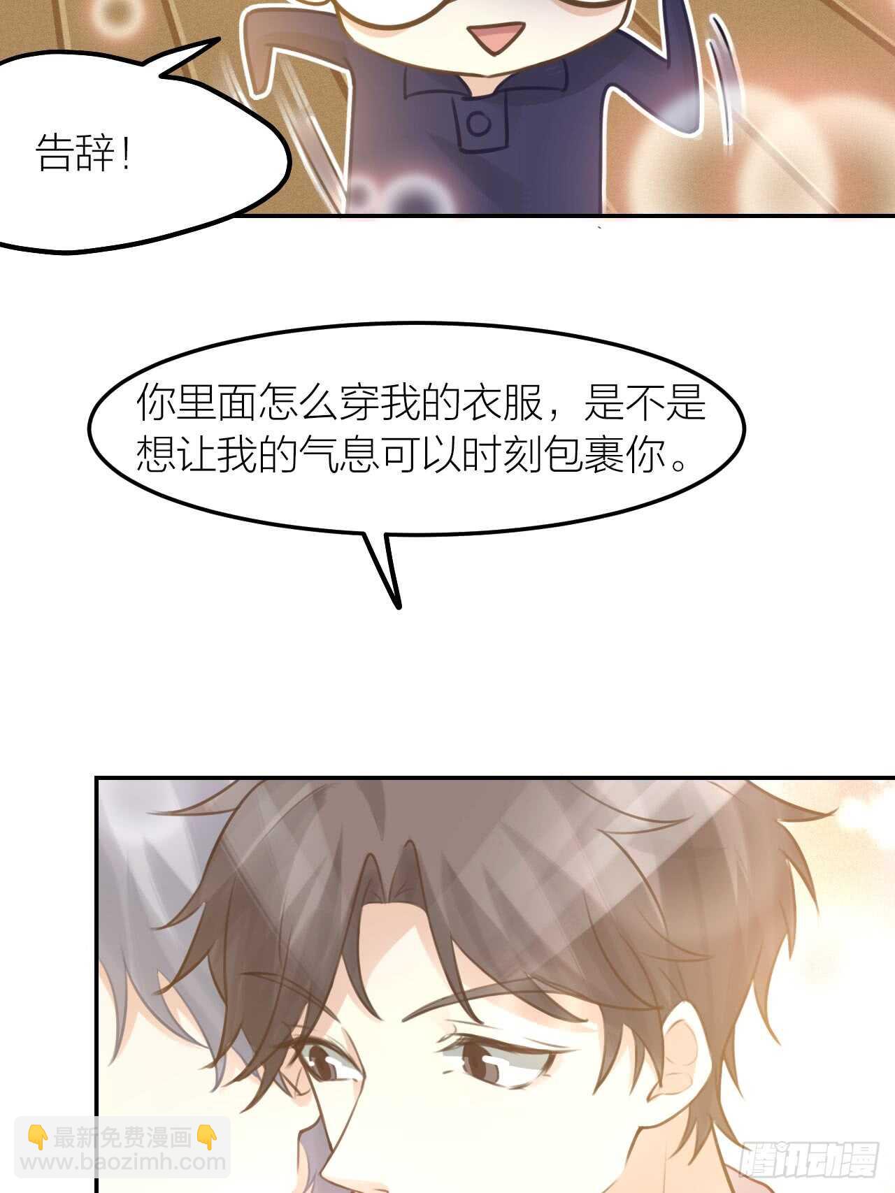 第40话 在外面要省一点！-第44话