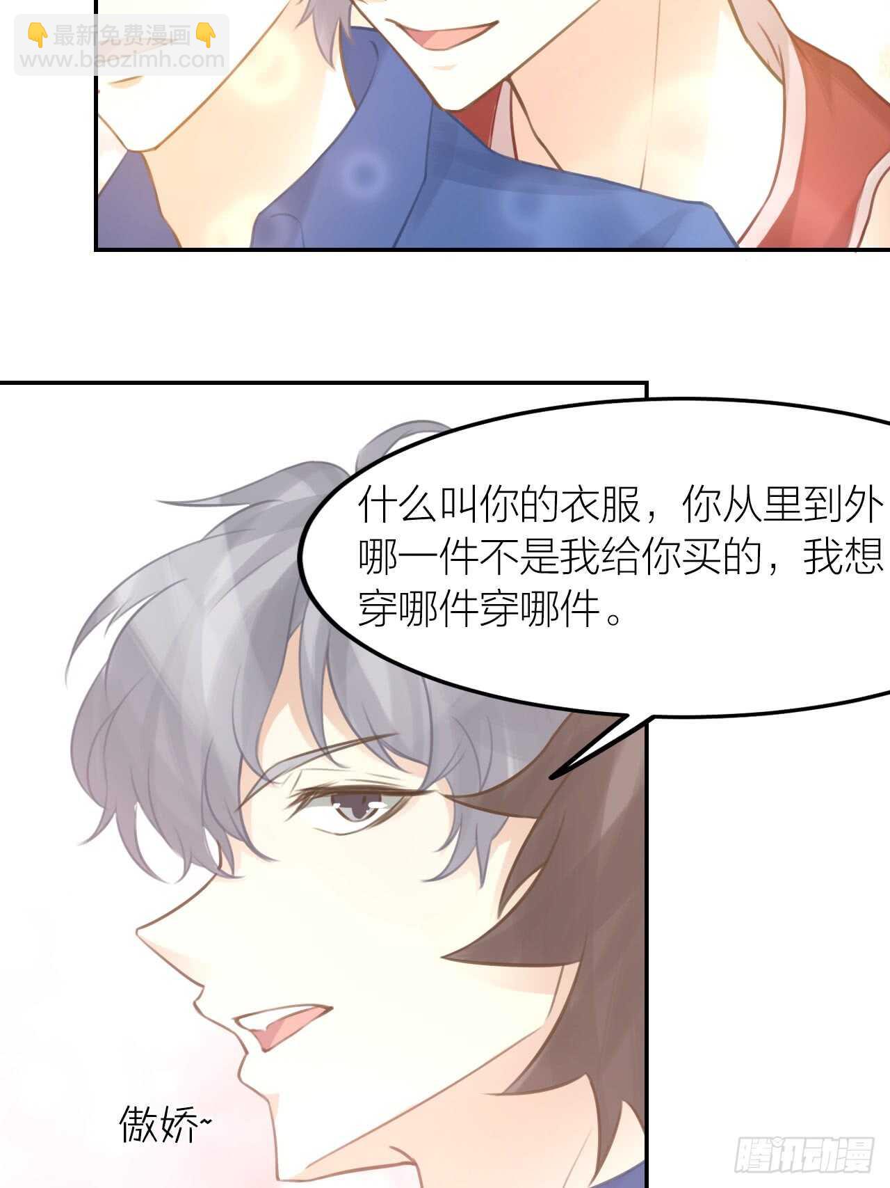 第40话 在外面要省一点！-第44话