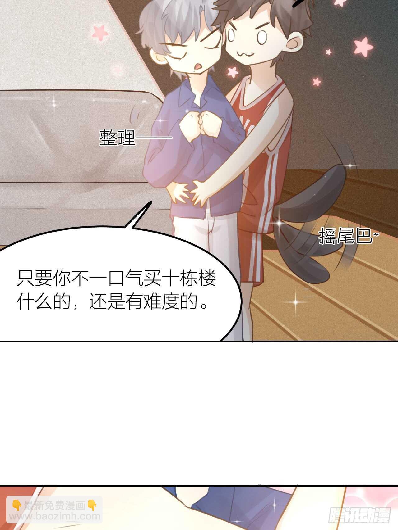第40话 在外面要省一点！-第44话