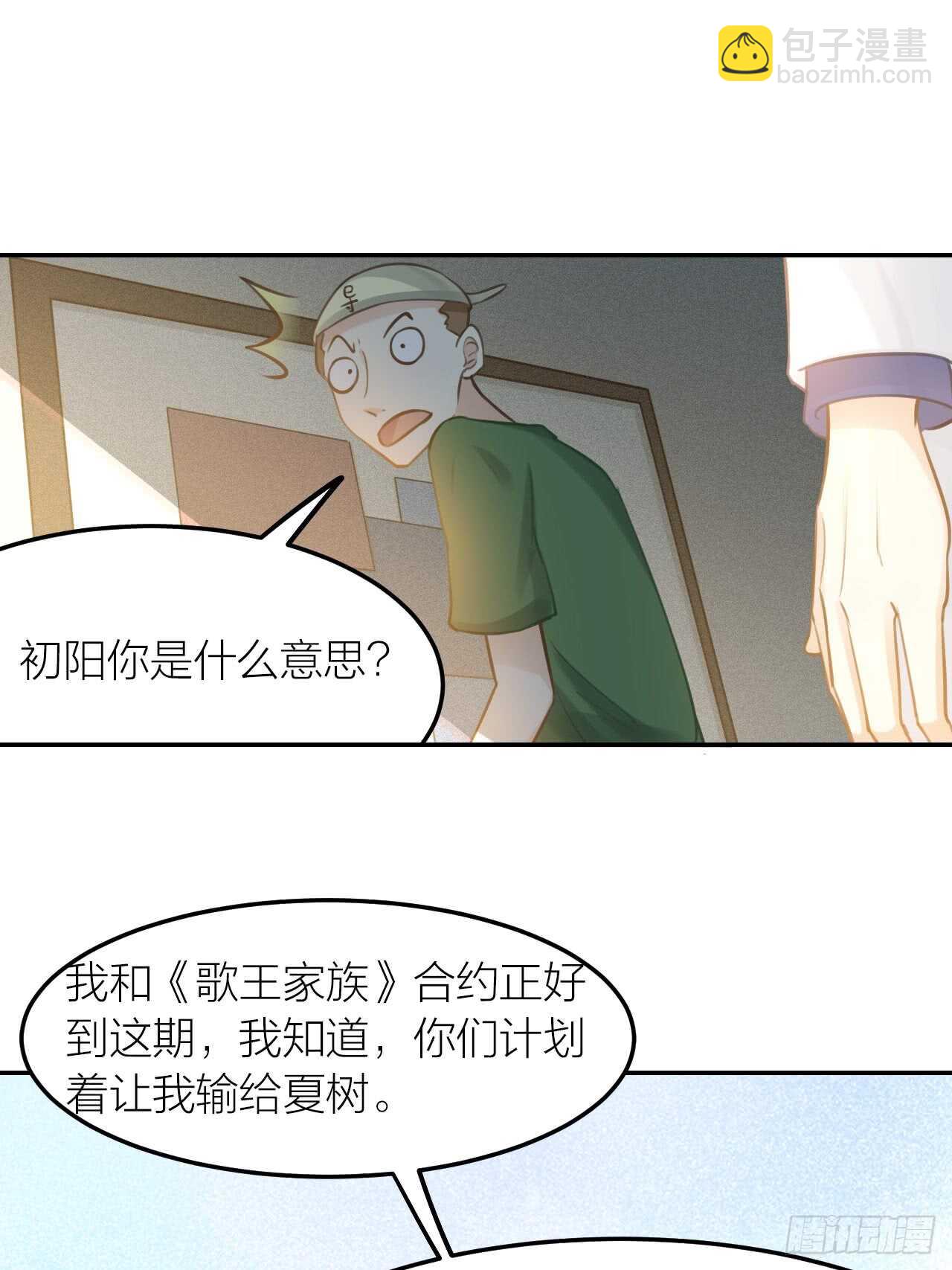第40话 在外面要省一点！-第44话