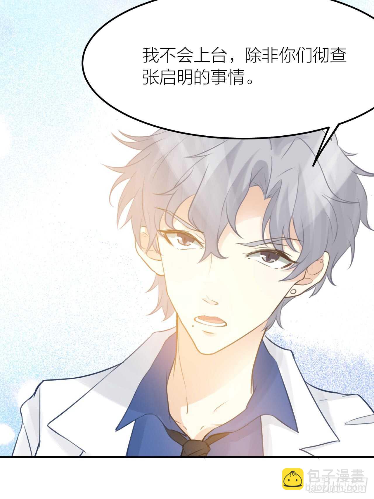 第40话 在外面要省一点！-第44话