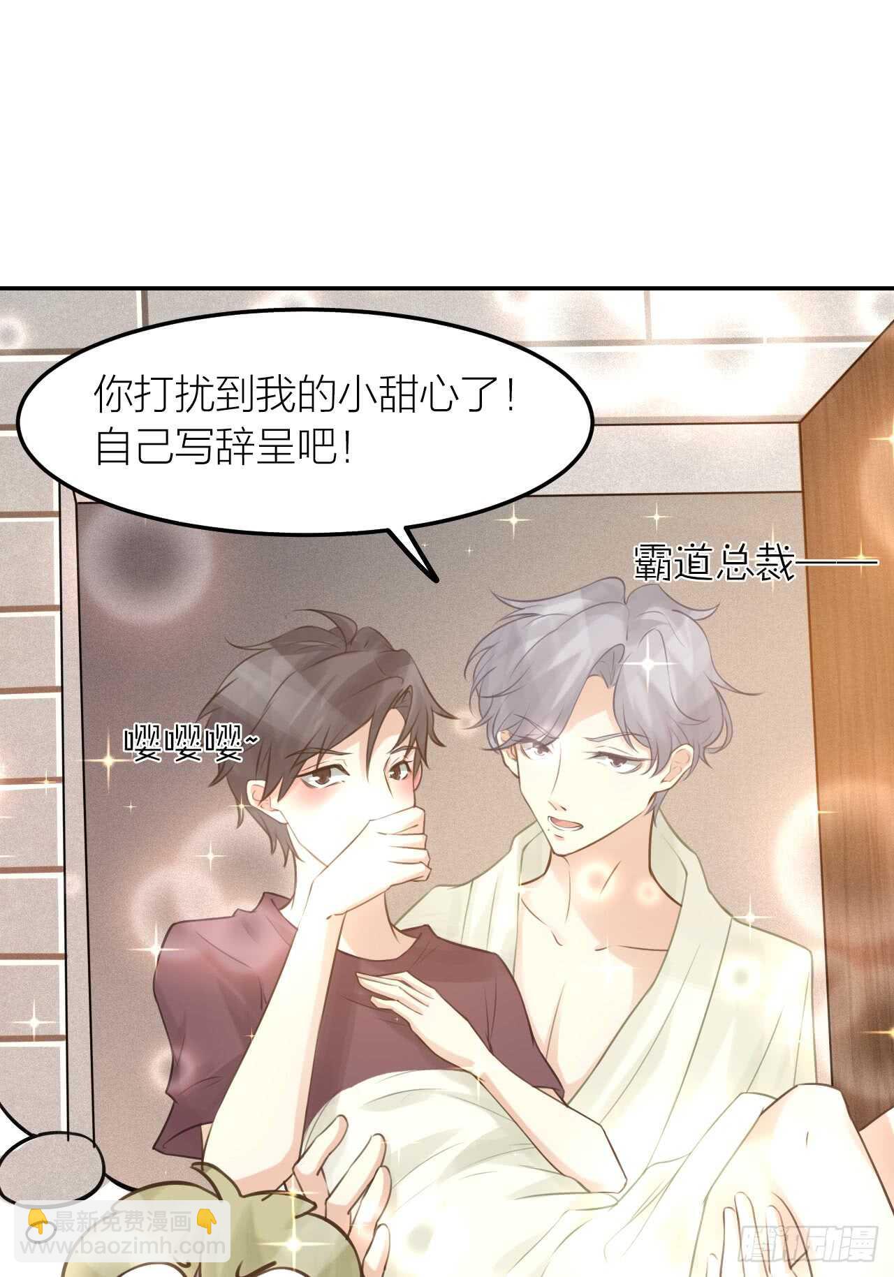 第40话 在外面要省一点！-第44话