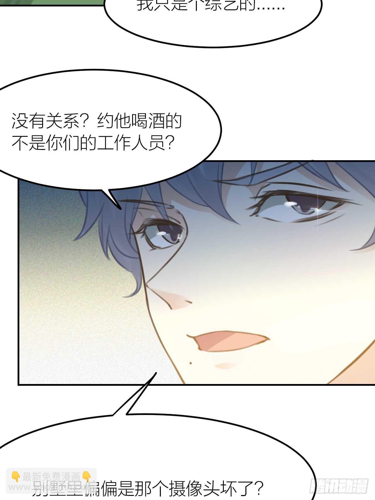 第40话 在外面要省一点！-第44话