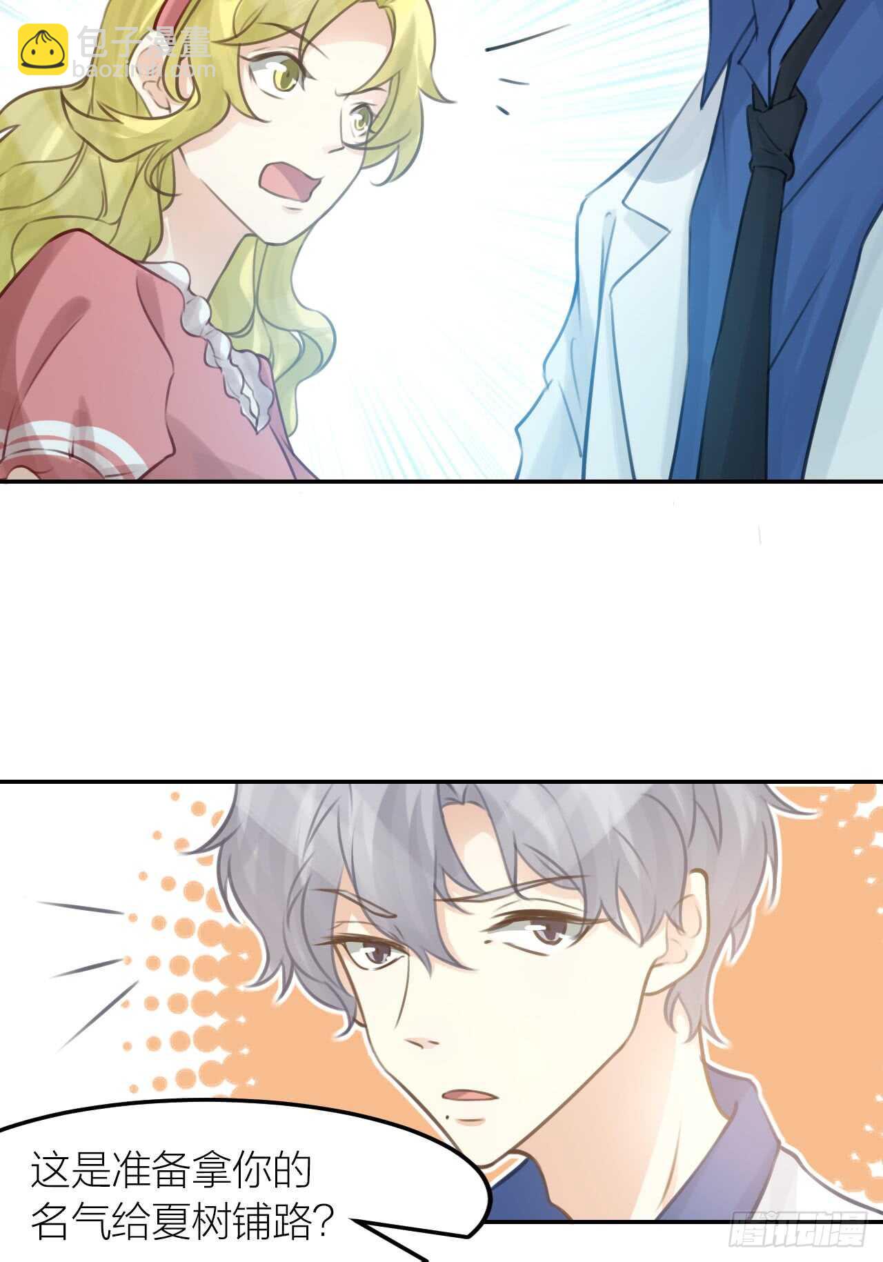 第40话 在外面要省一点！-第44话
