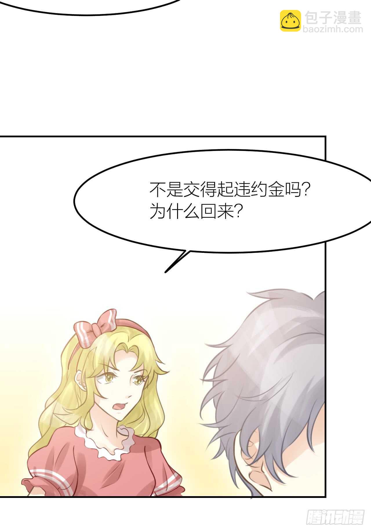 第40话 在外面要省一点！-第44话
