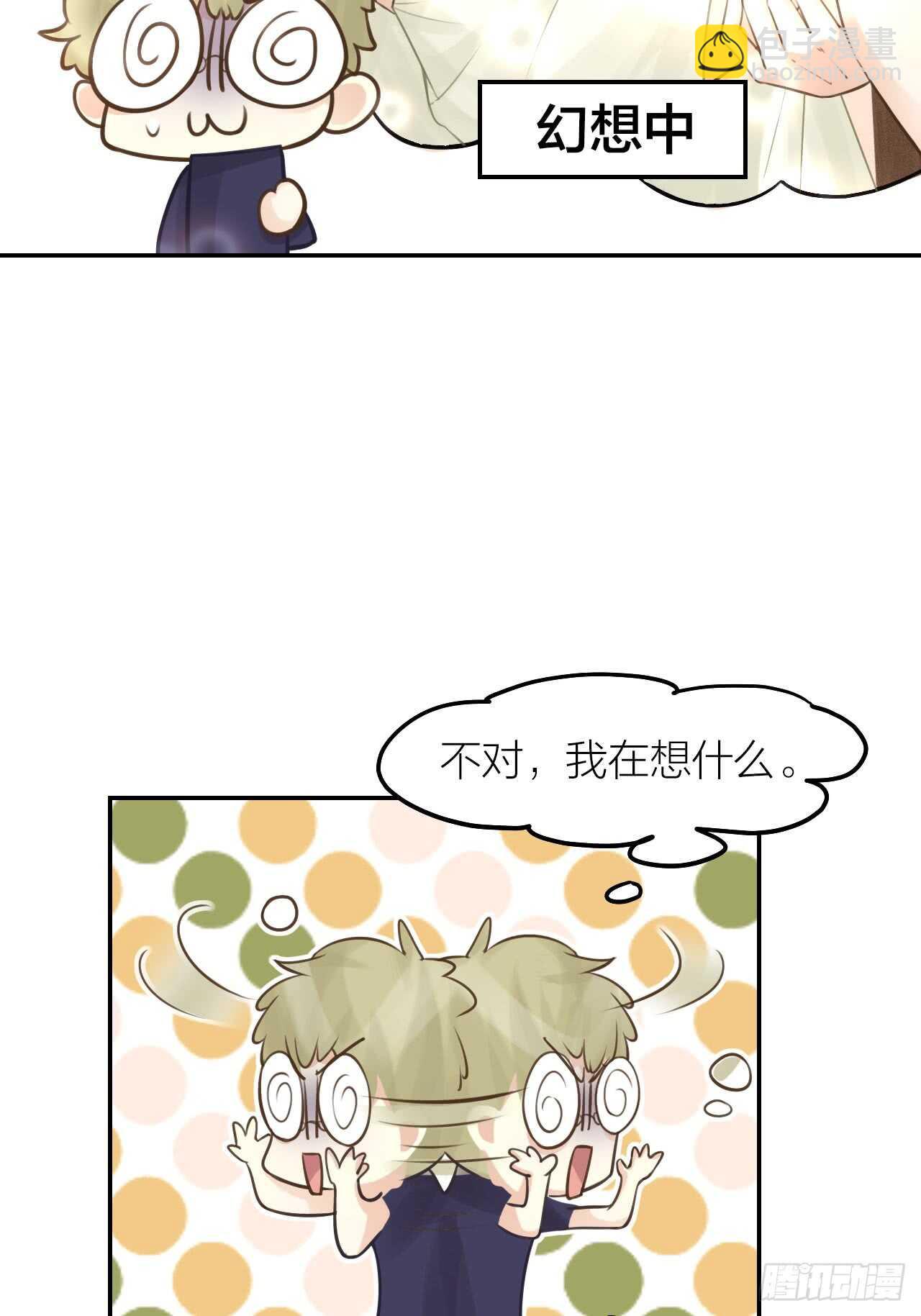 第40话 在外面要省一点！-第44话