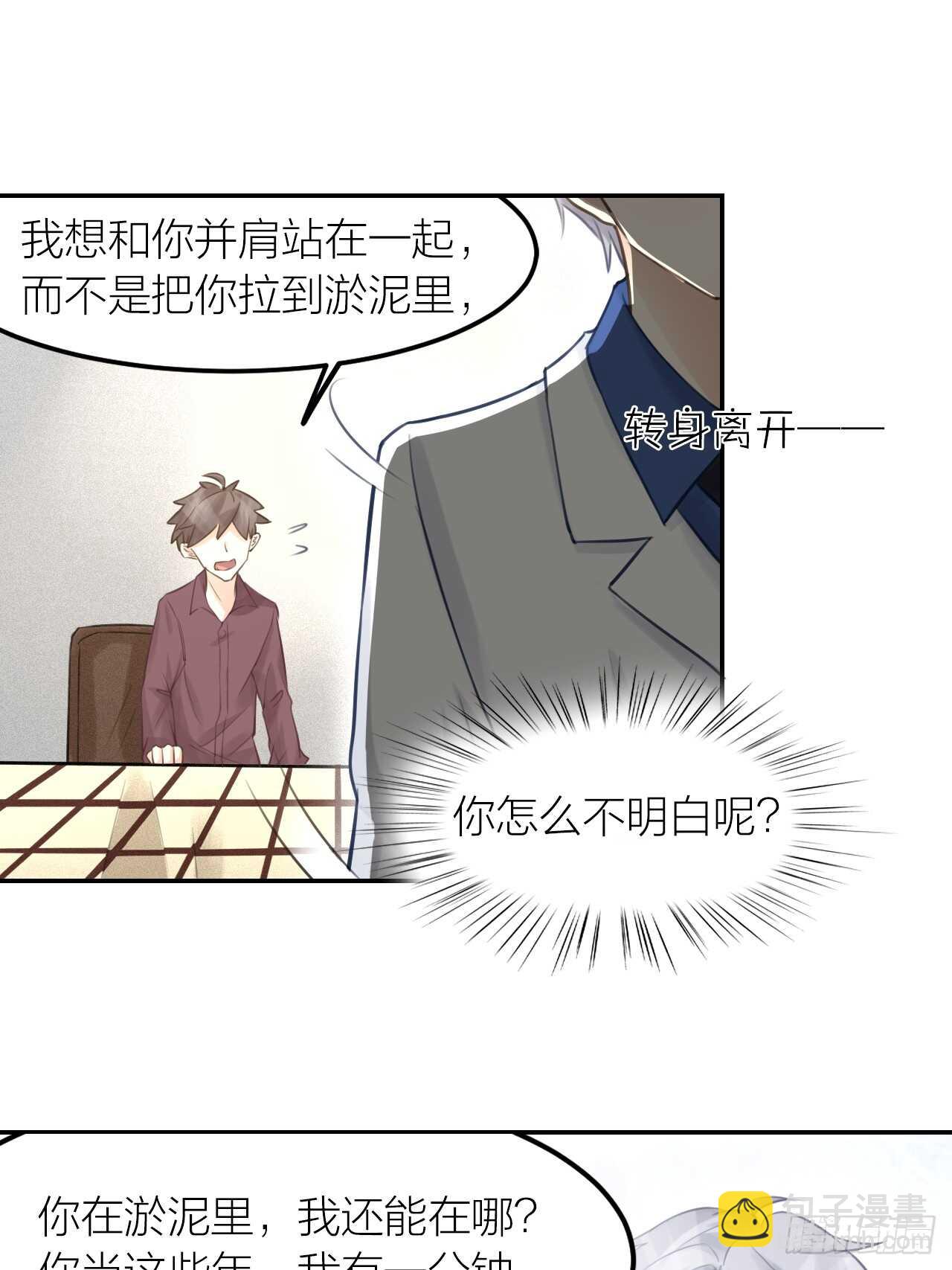 第42话 与你一起-第46话