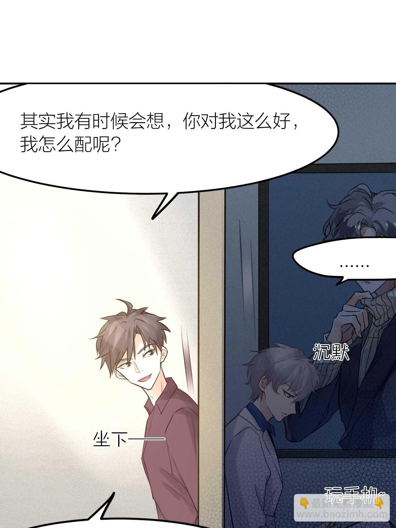 第42话 与你一起-第46话