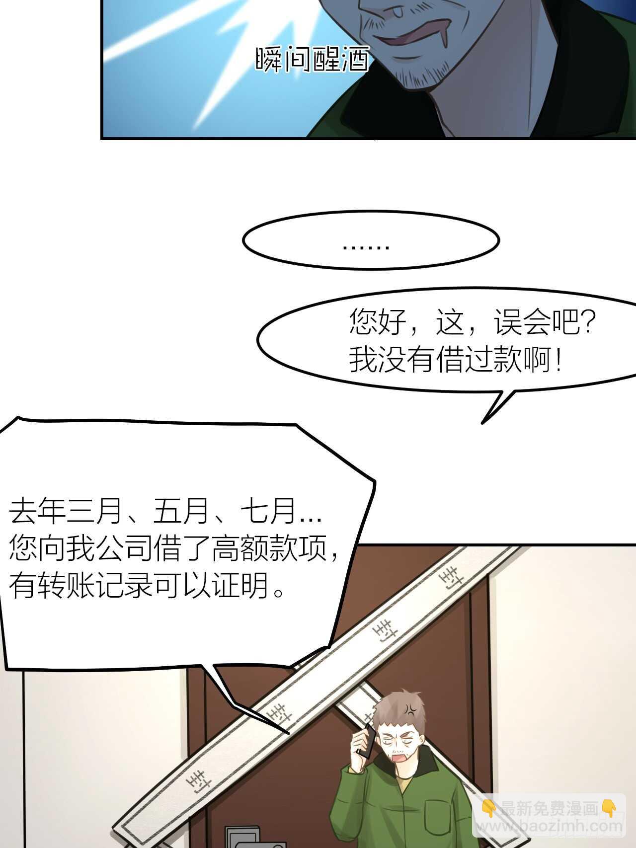 第42话 与你一起-第46话