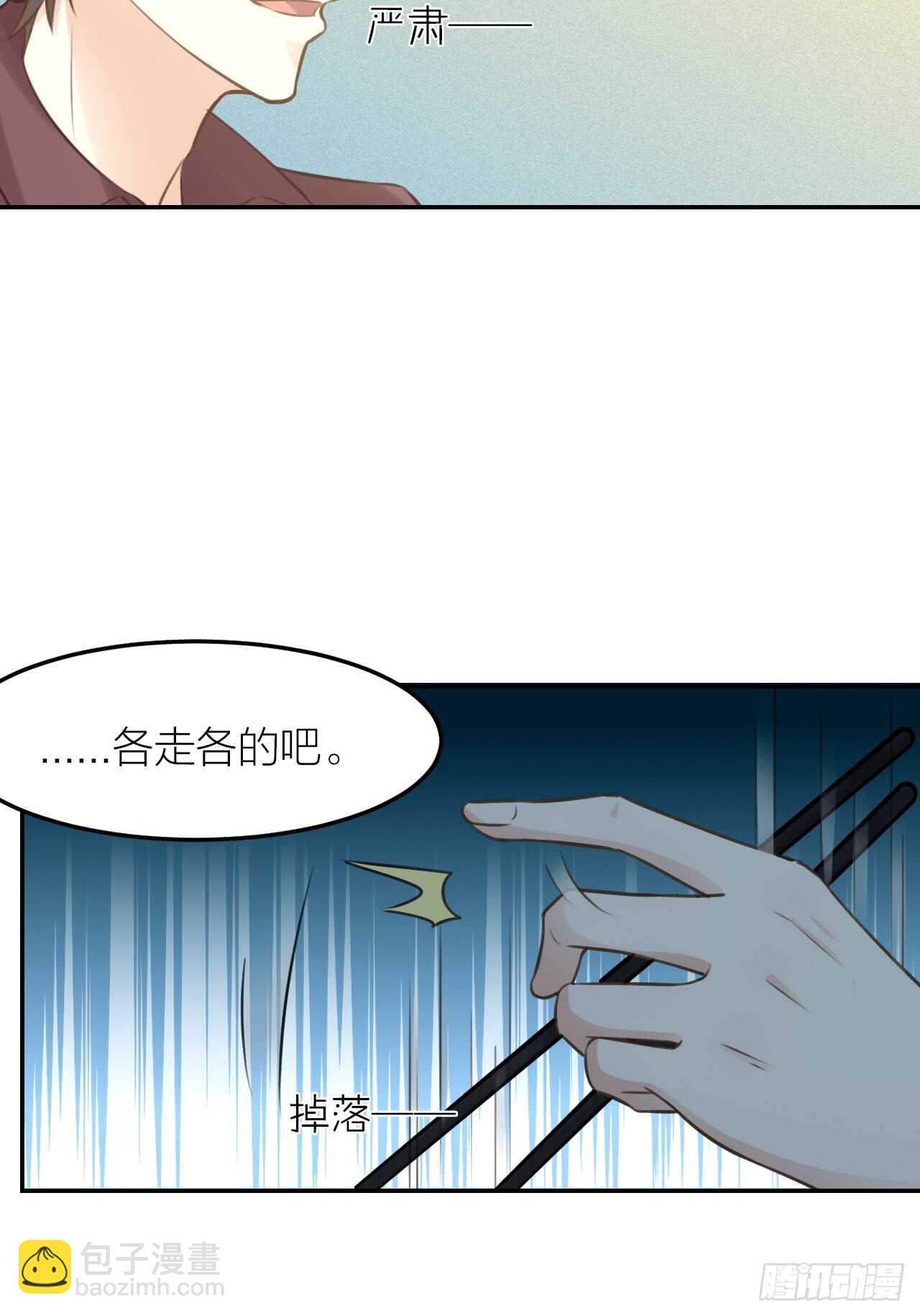第42话 与你一起-第46话