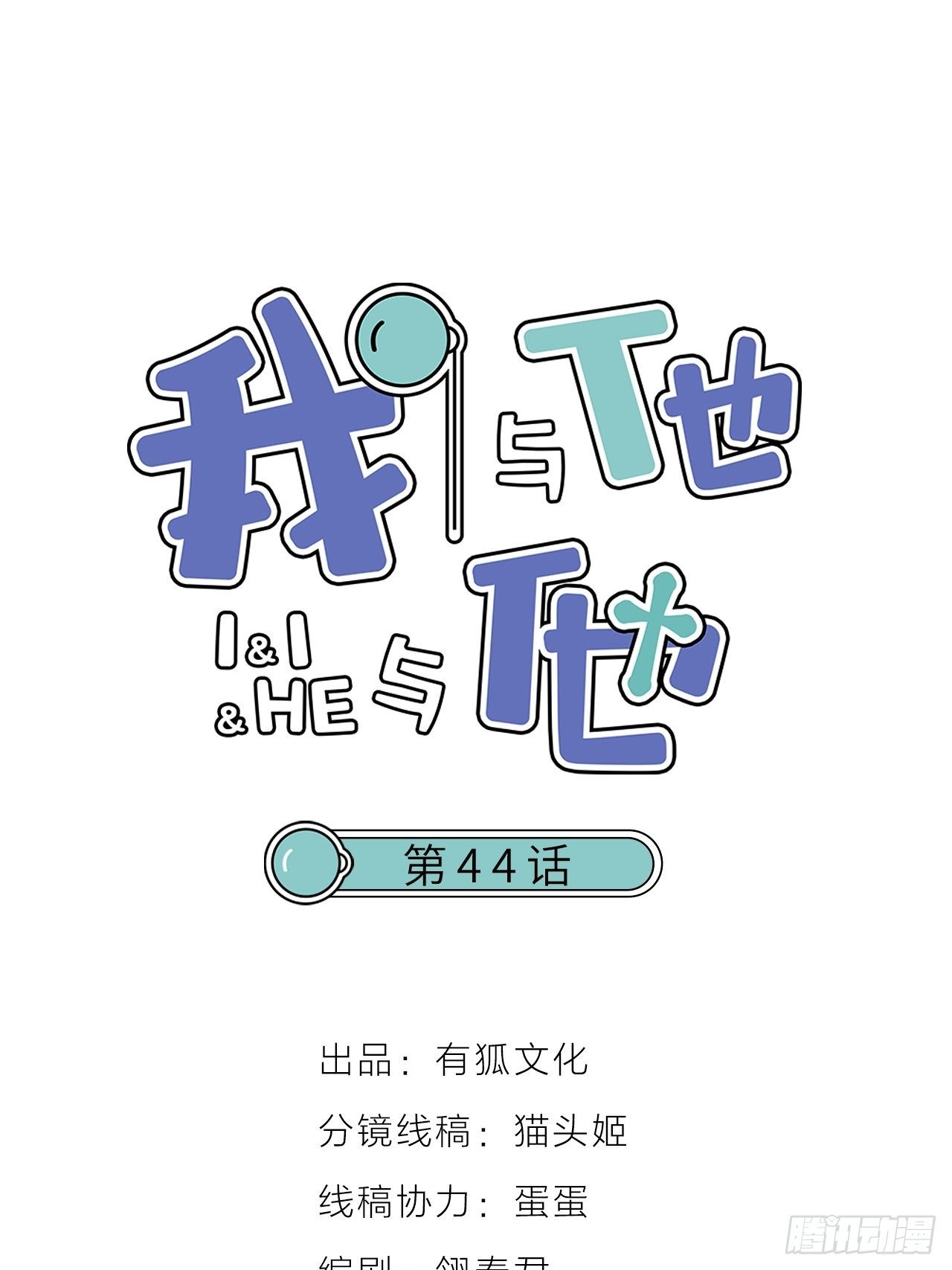 第44话 对决-第48话