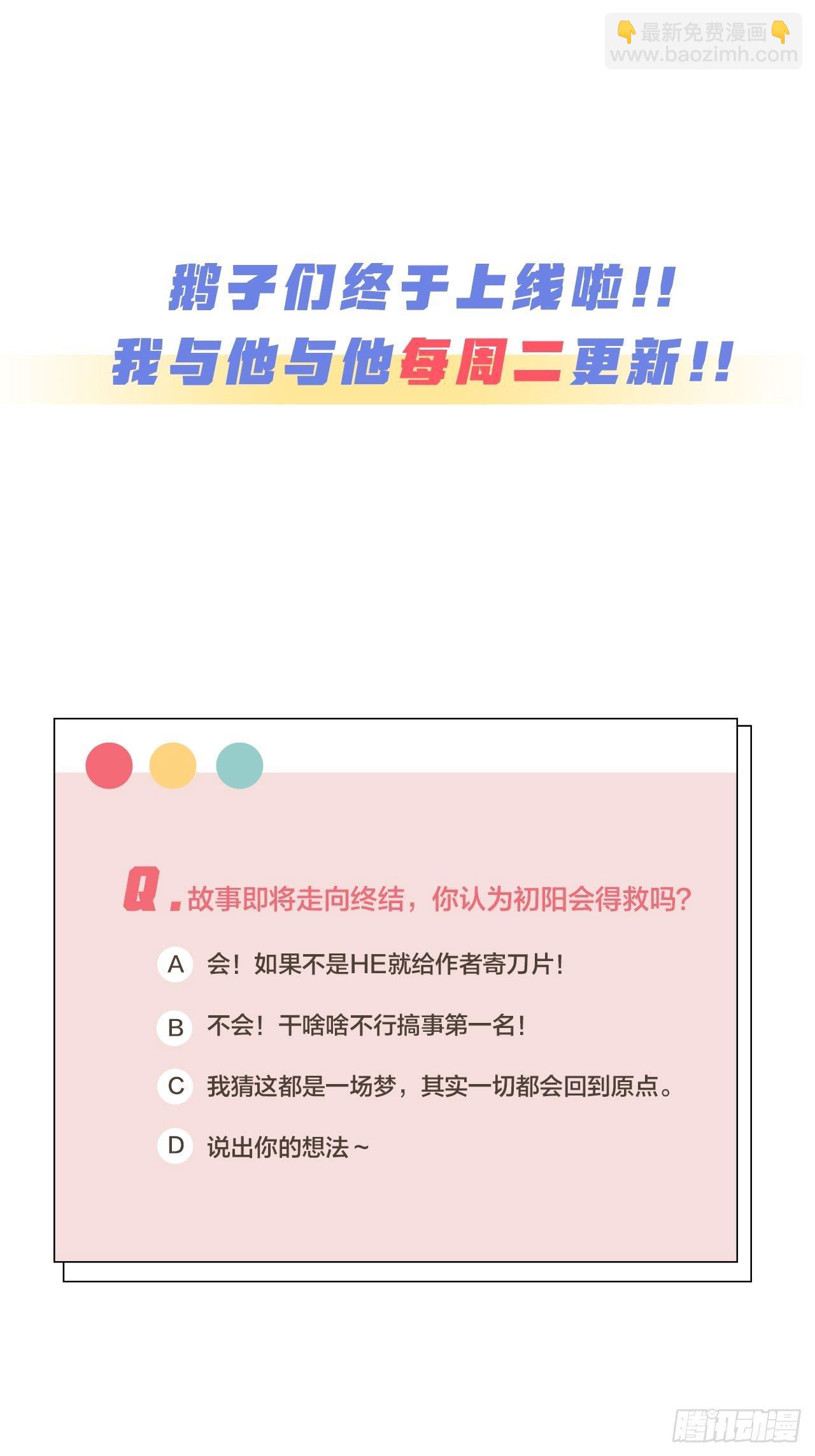 第44话 对决-第48话
